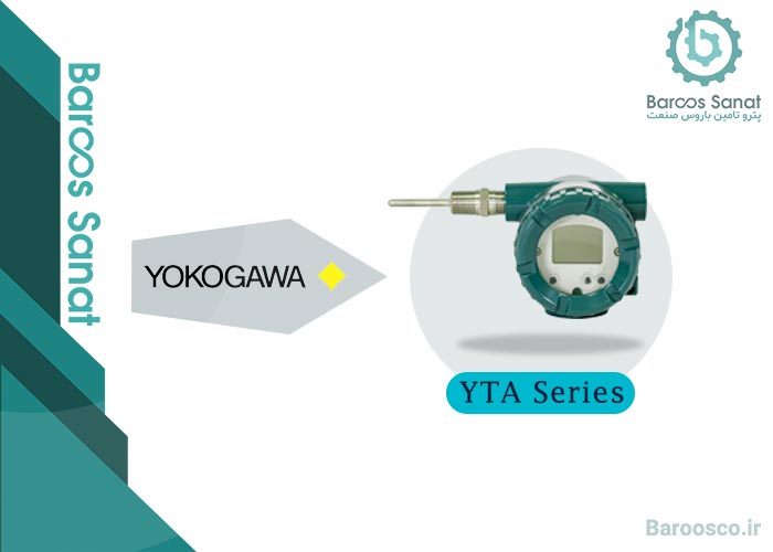 ترانسمیتر یوکوگاوا مدل YTA